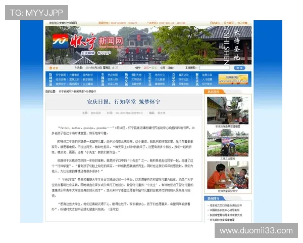 安庆电视台直播:实时关注安庆本地新闻动态